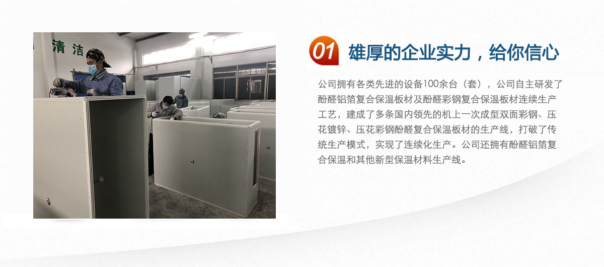 雄厚的企業(yè)實(shí)力,給您信心